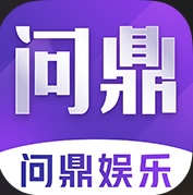 问鼎娱乐100+100