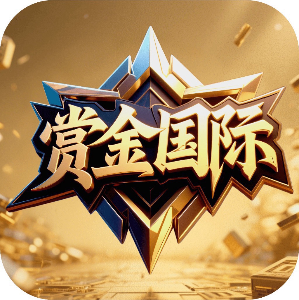 赏金国际100+100